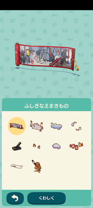 ポケ森 限定アイテム