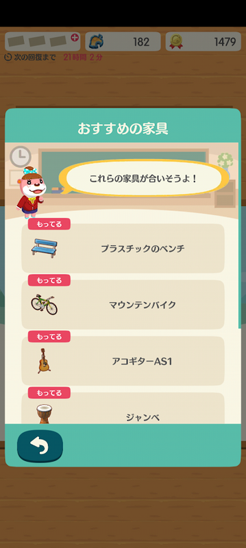 どうぶつの森6816.png