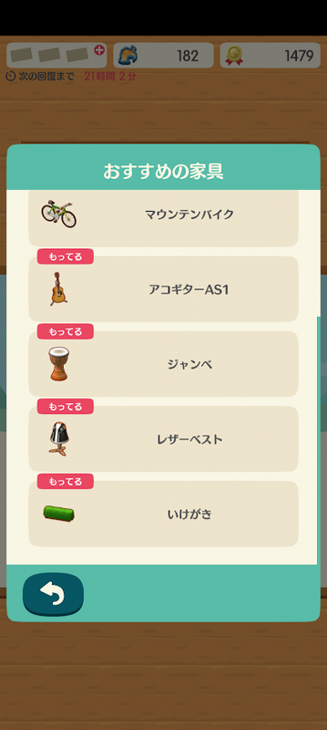 どうぶつの森6817.png