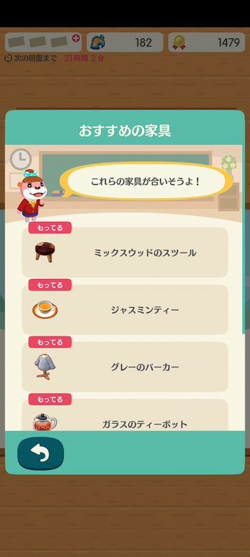 どうぶつの森6819.png