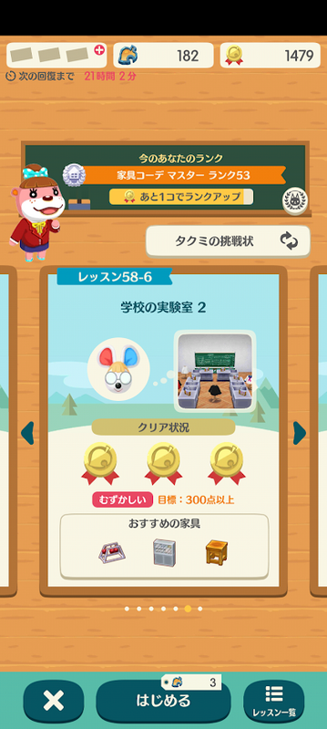 どうぶつの森6821.png