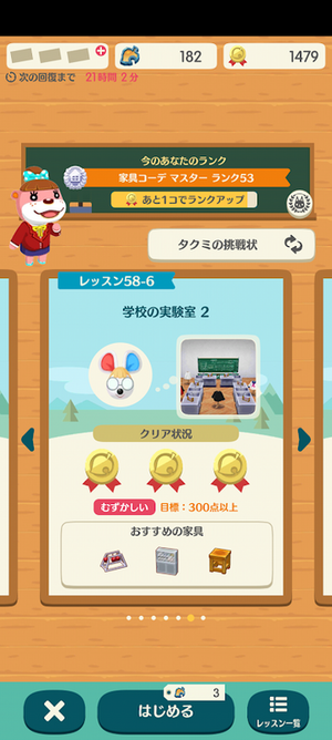 ポケ森 HHAレッスン