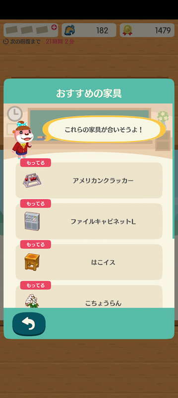 どうぶつの森6822.png