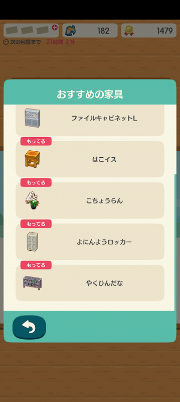 どうぶつの森6823.png