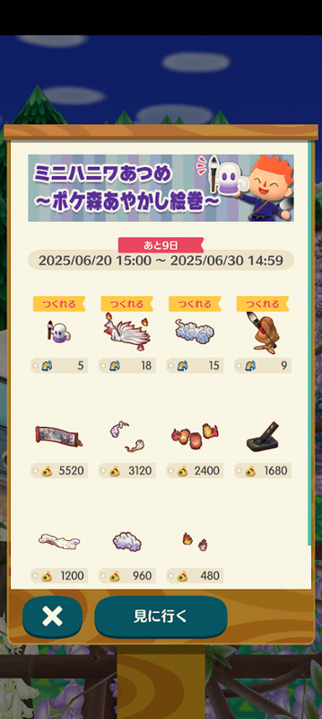どうぶつの森6824.png