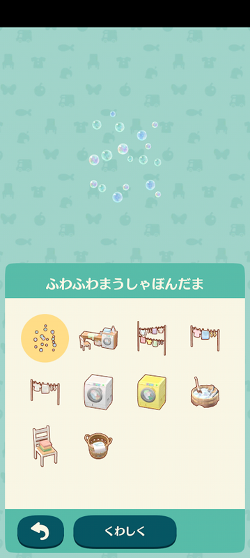 どうぶつの森6825.png