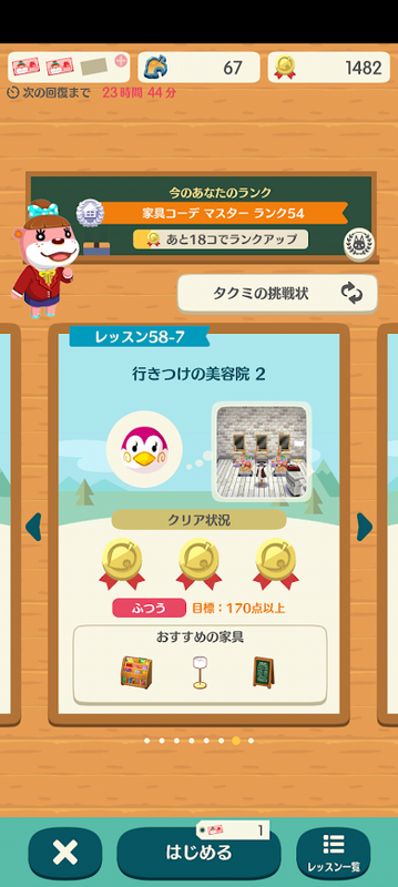 どうぶつの森6829.png