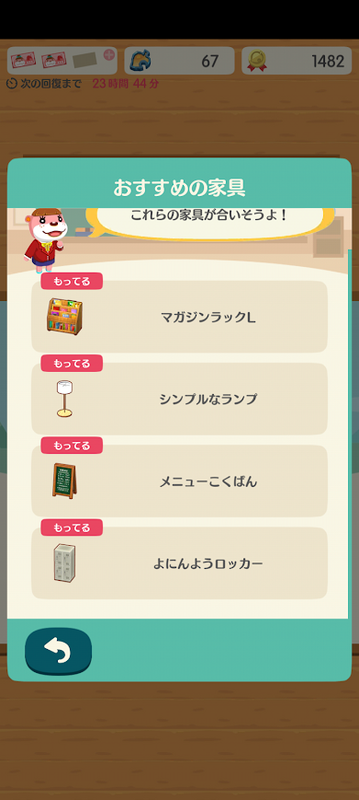 どうぶつの森6830.png
