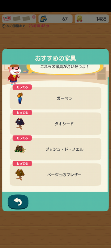 どうぶつの森6832.png