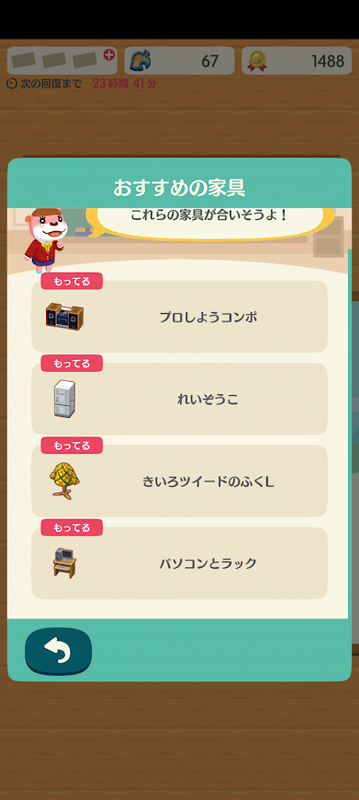 どうぶつの森6834.png