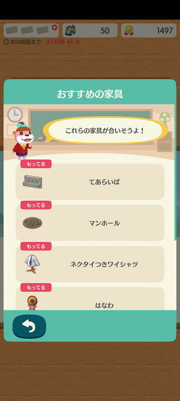 どうぶつの森6836.png
