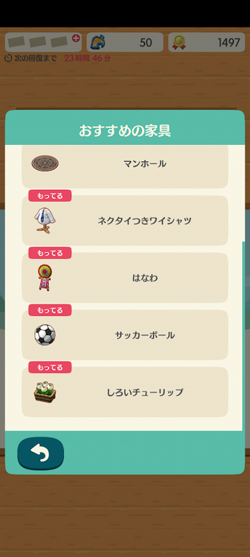 どうぶつの森6837.png