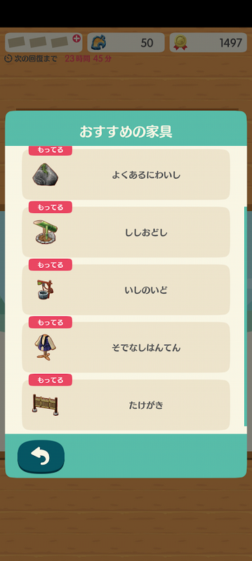 どうぶつの森6839.png