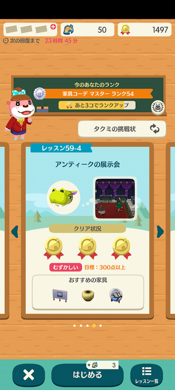 どうぶつの森6840.png