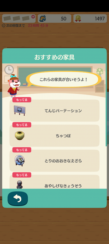 どうぶつの森6841.png