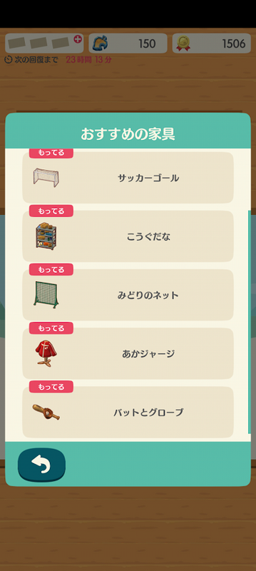 どうぶつの森6846.png