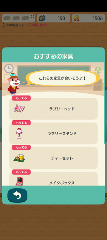 どうぶつの森6848.png