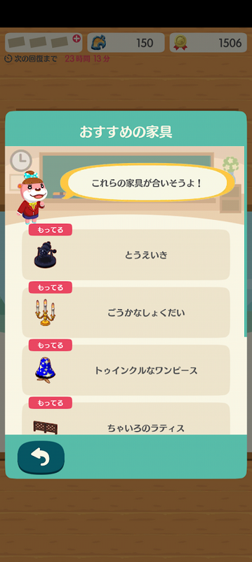 どうぶつの森6851.png