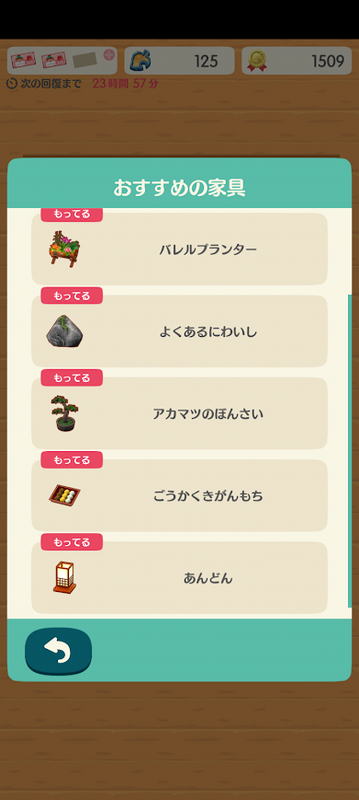 どうぶつの森6857.png