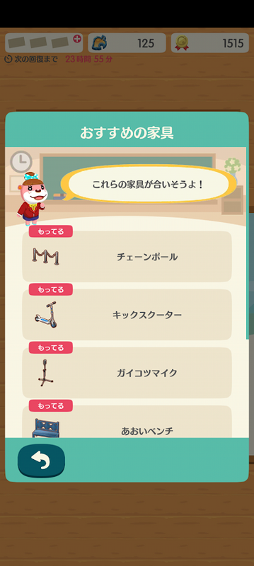 どうぶつの森6859.png