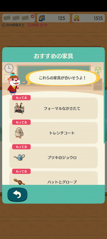 どうぶつの森6862.png