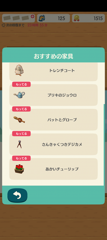どうぶつの森6863.png