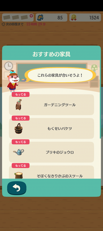 どうぶつの森6865.png