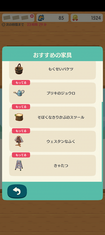 どうぶつの森6866.png