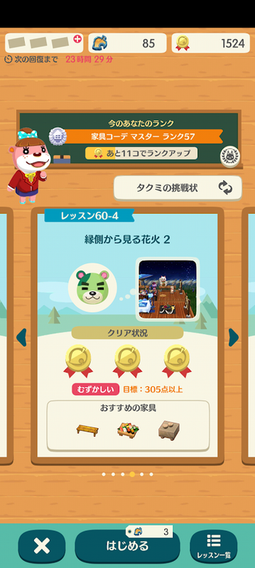 どうぶつの森6867.png