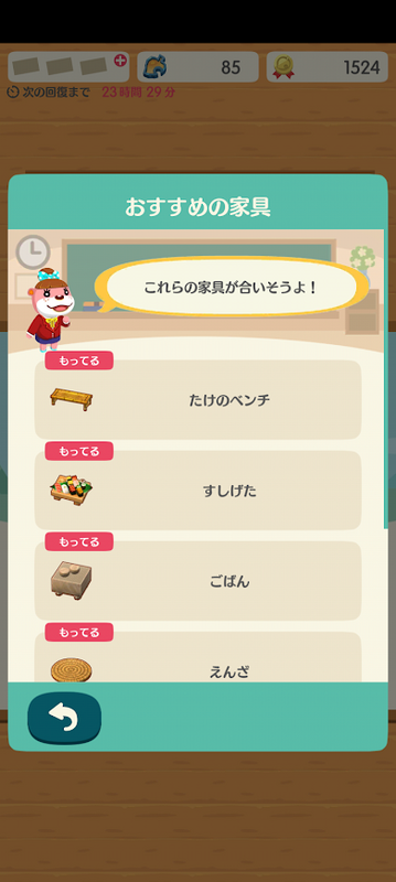どうぶつの森6868.png