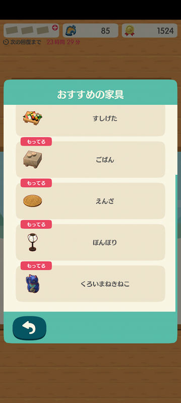 どうぶつの森6869.png