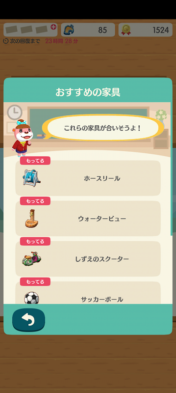 どうぶつの森6871.png