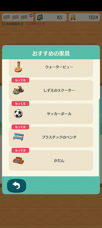 どうぶつの森6872.png
