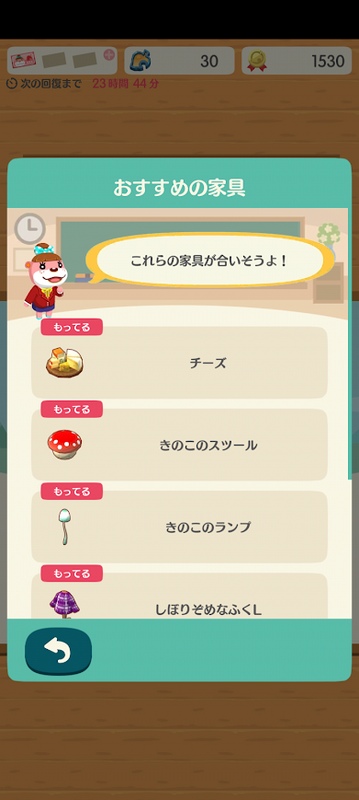 どうぶつの森6874.png