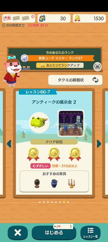 どうぶつの森6876.png