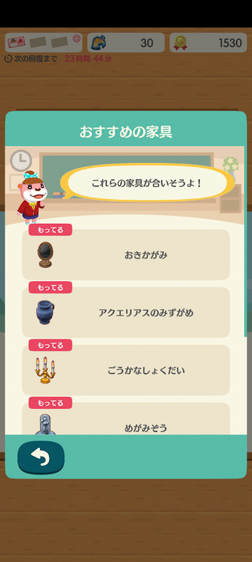 どうぶつの森6877.png