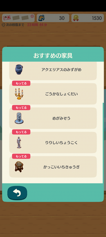 どうぶつの森6878.png