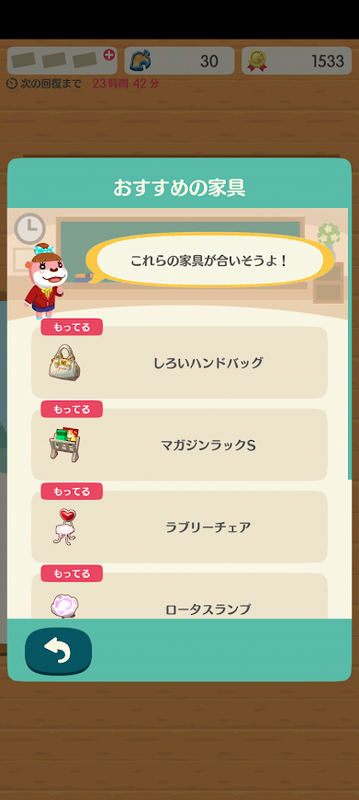 どうぶつの森6880.png