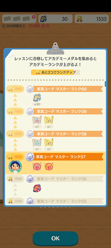 どうぶつの森6883.png