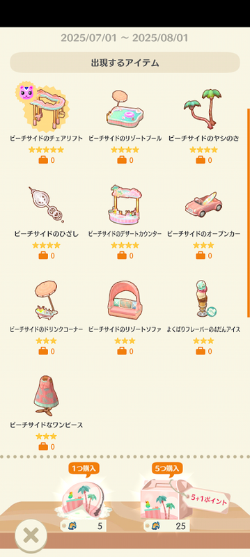 どうぶつの森6888.png