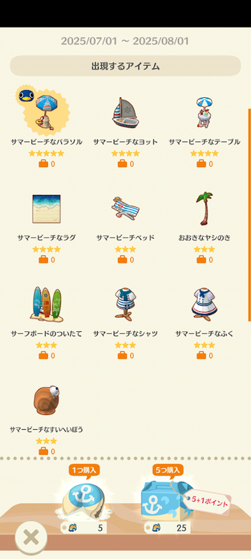 どうぶつの森6889.png