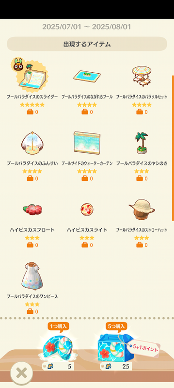 どうぶつの森6890.png