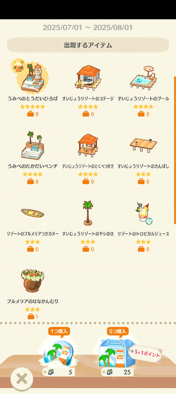 どうぶつの森6891.png