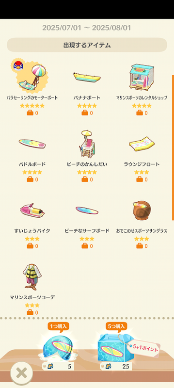 どうぶつの森6893.png