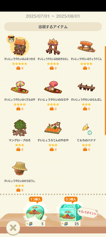 どうぶつの森6894.png