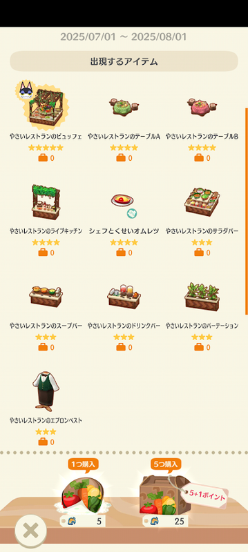 どうぶつの森6895.png