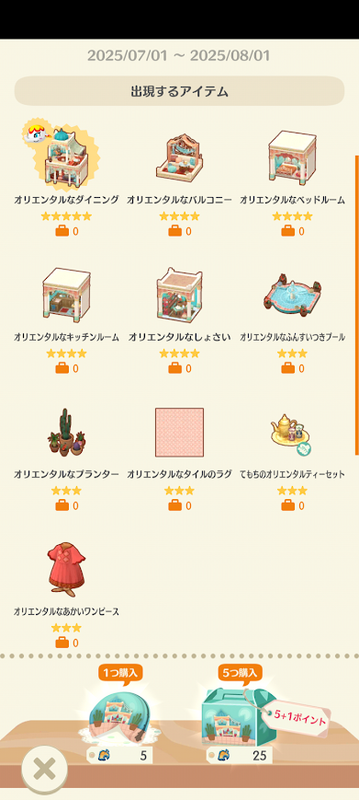 どうぶつの森6896.png