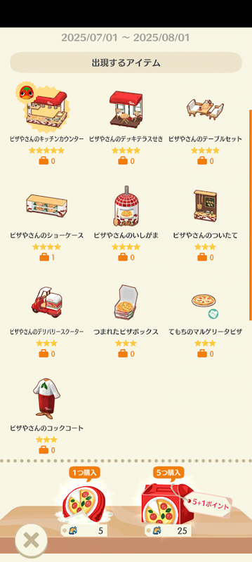 どうぶつの森6897.png