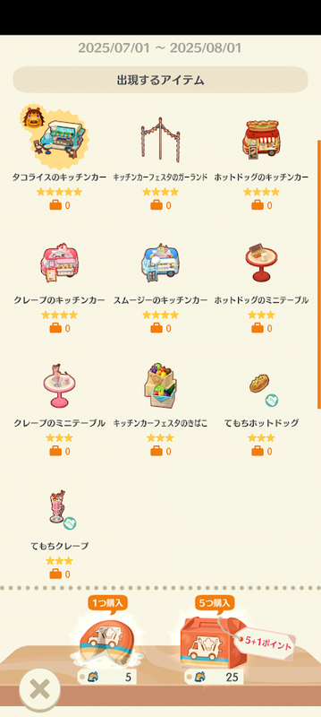 どうぶつの森6898.png