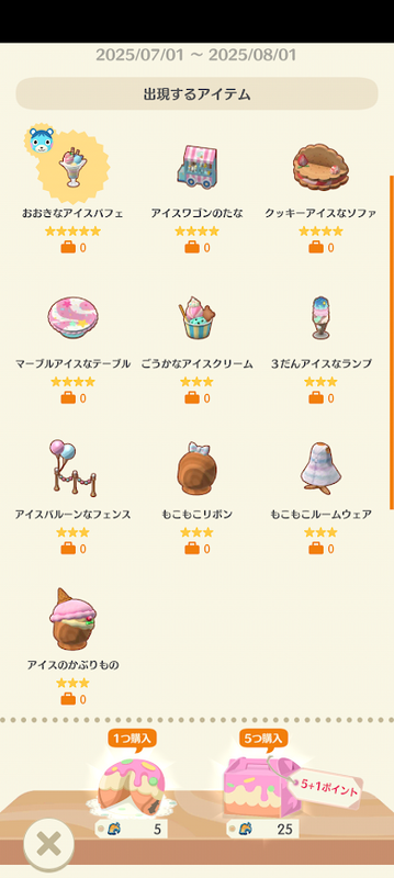 どうぶつの森6899.png